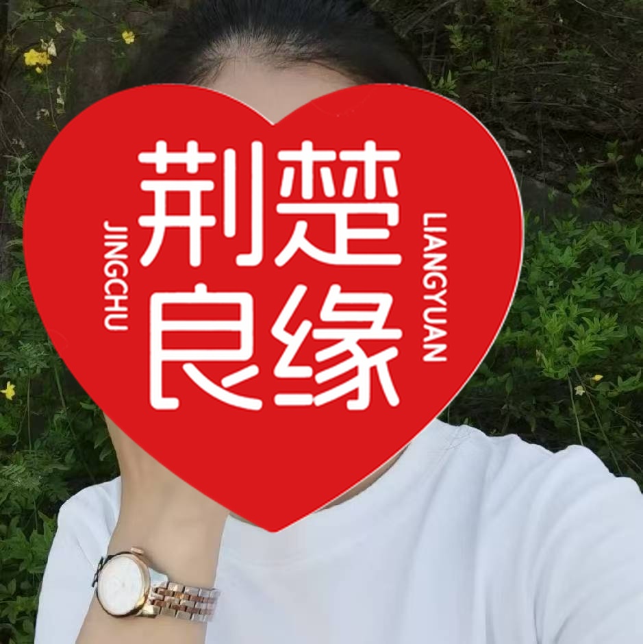 孙玲宜昌的照片