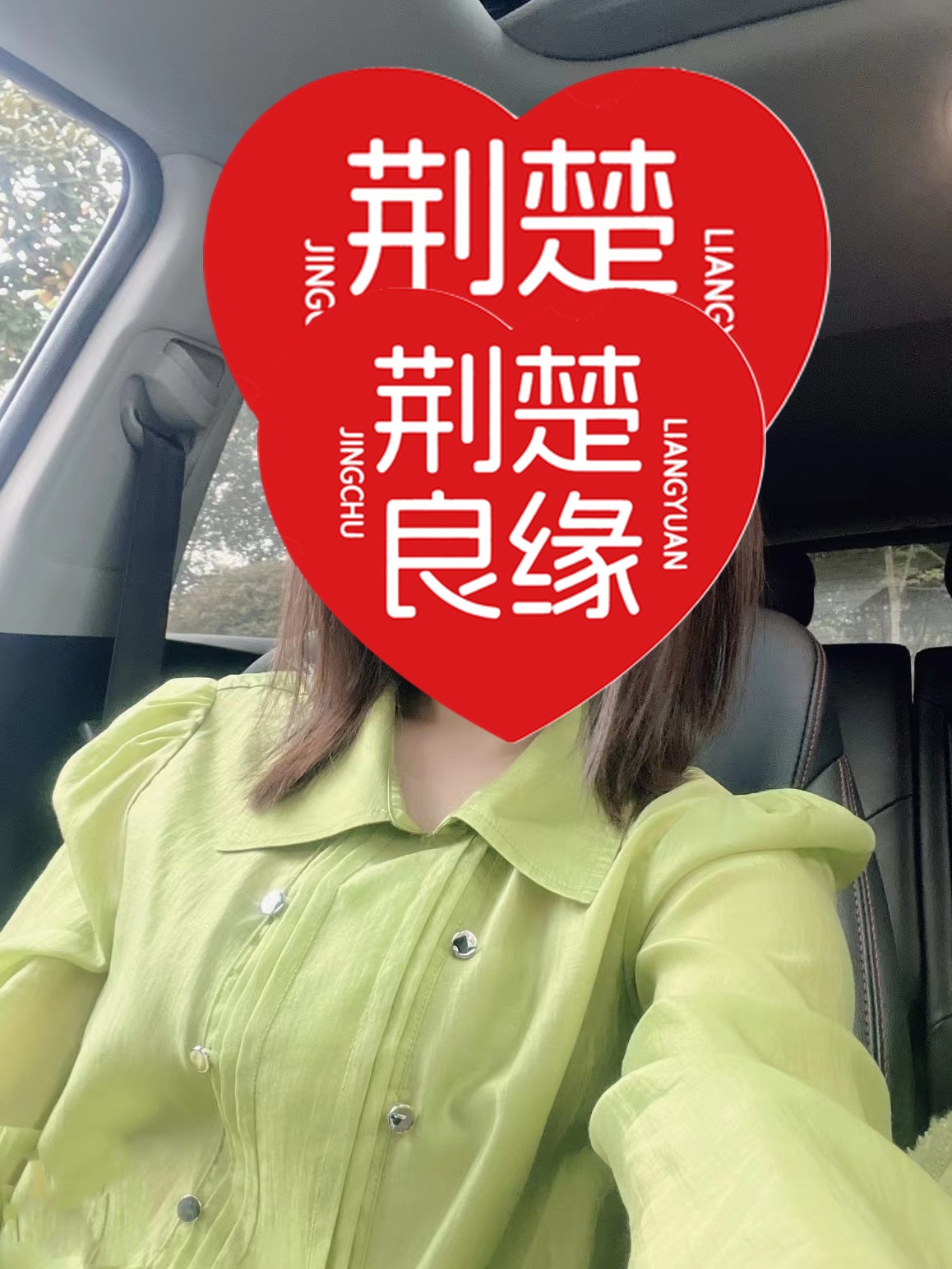 萧瑞修的照片