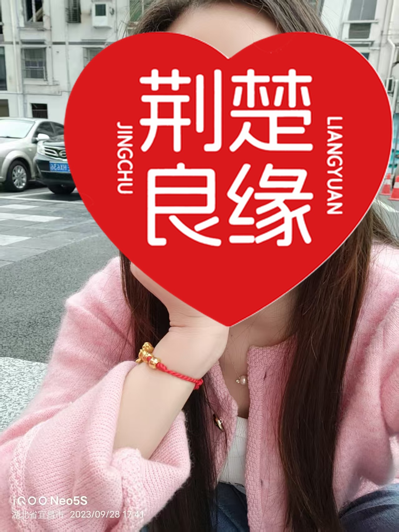 王香真诚的照片