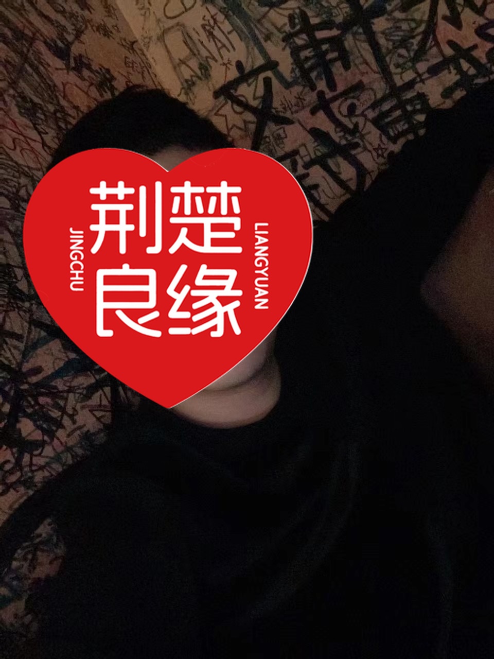 陈娟北方的照片