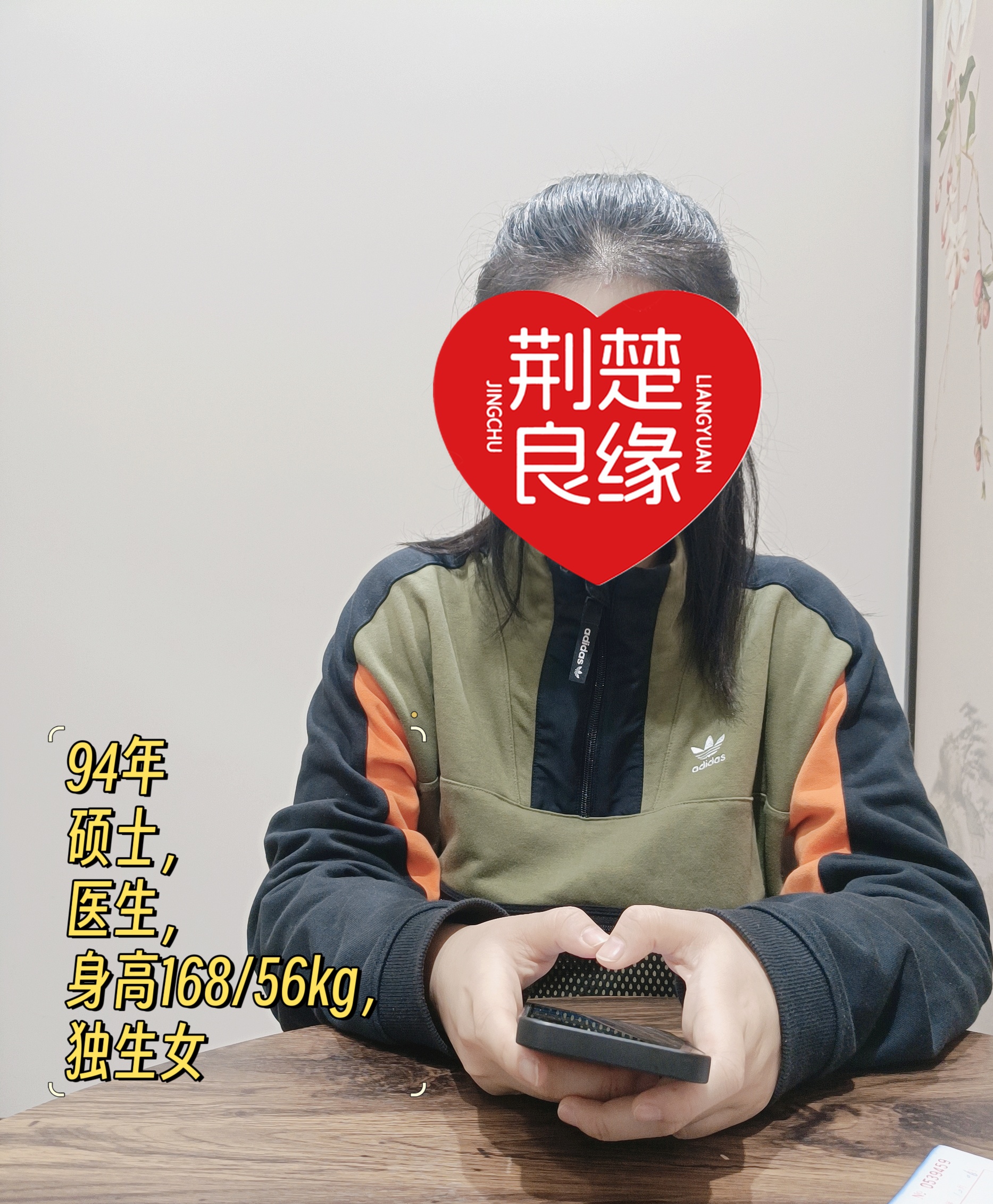 孙慧北方单身中的照片