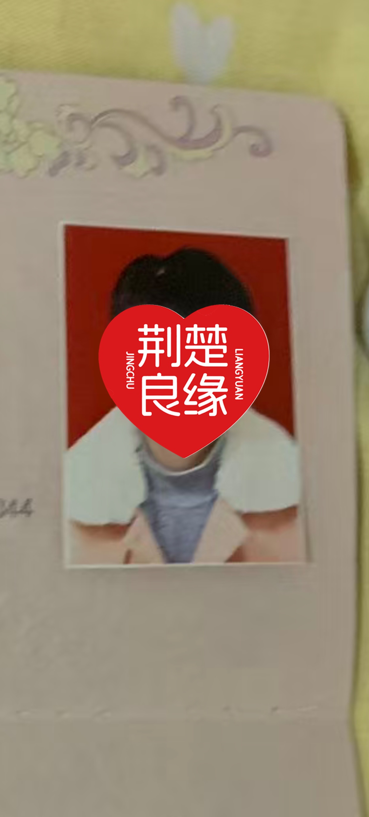 何超的照片