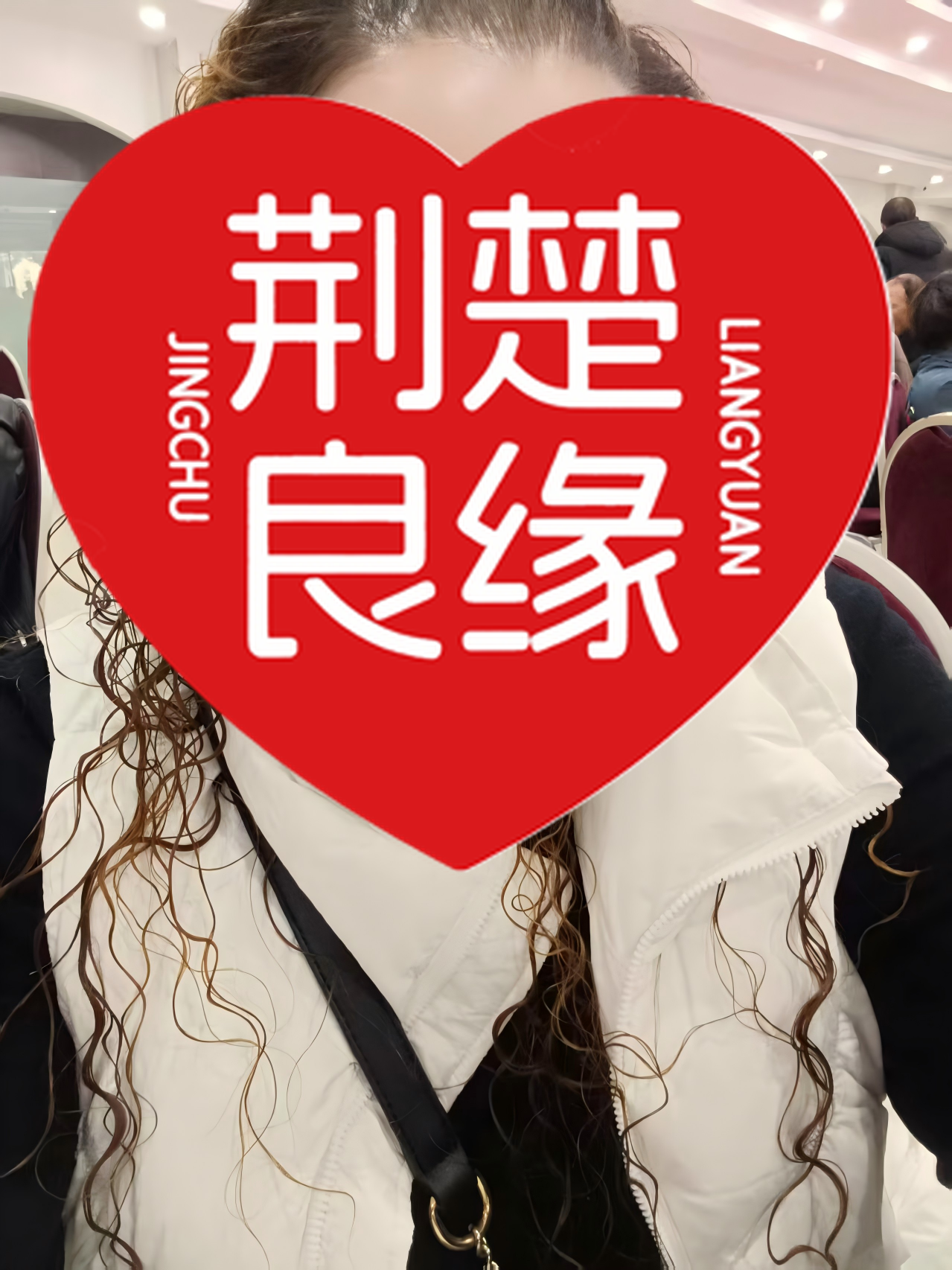 萧晚冉的照片