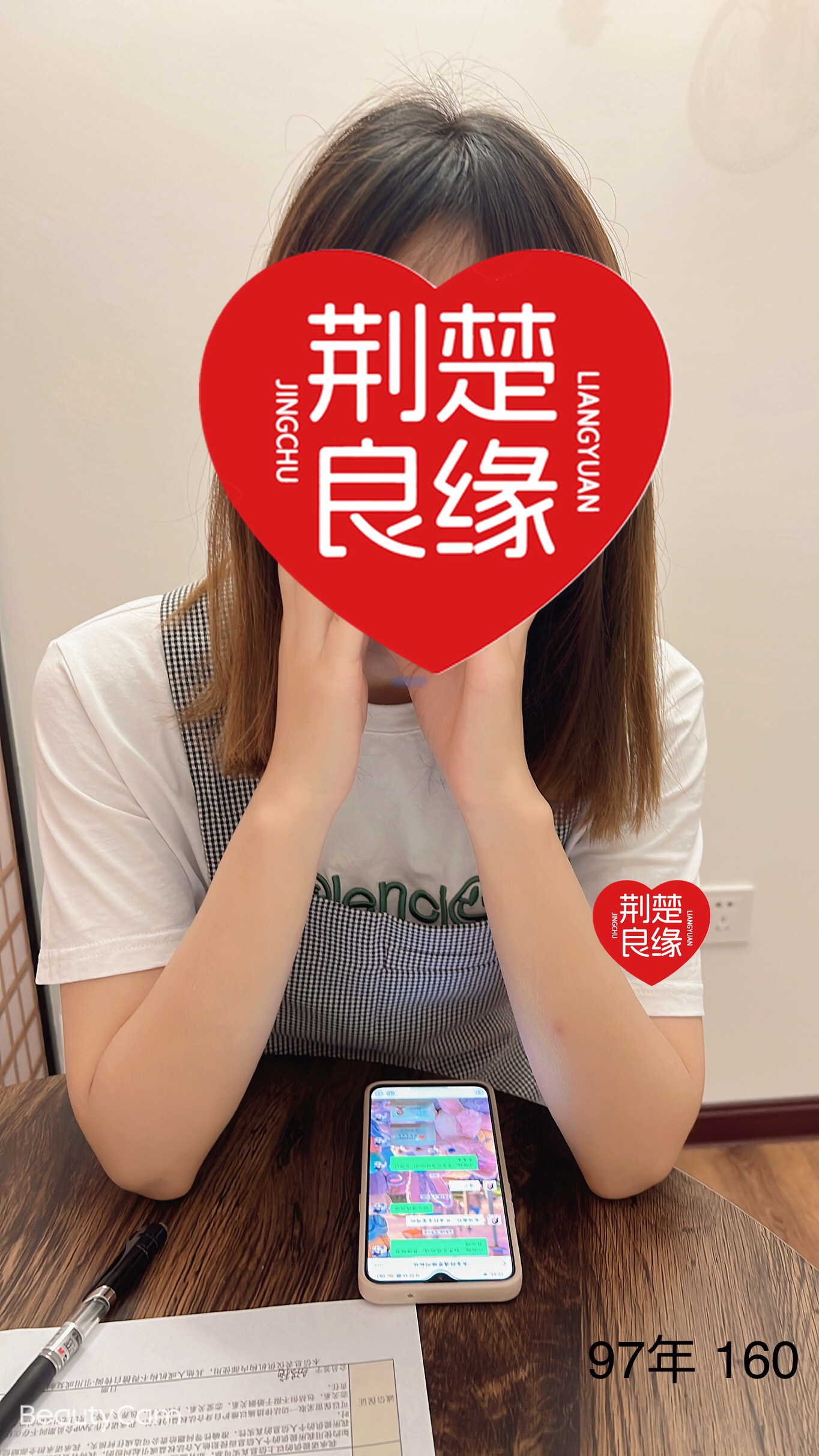 李翠缘分的照片