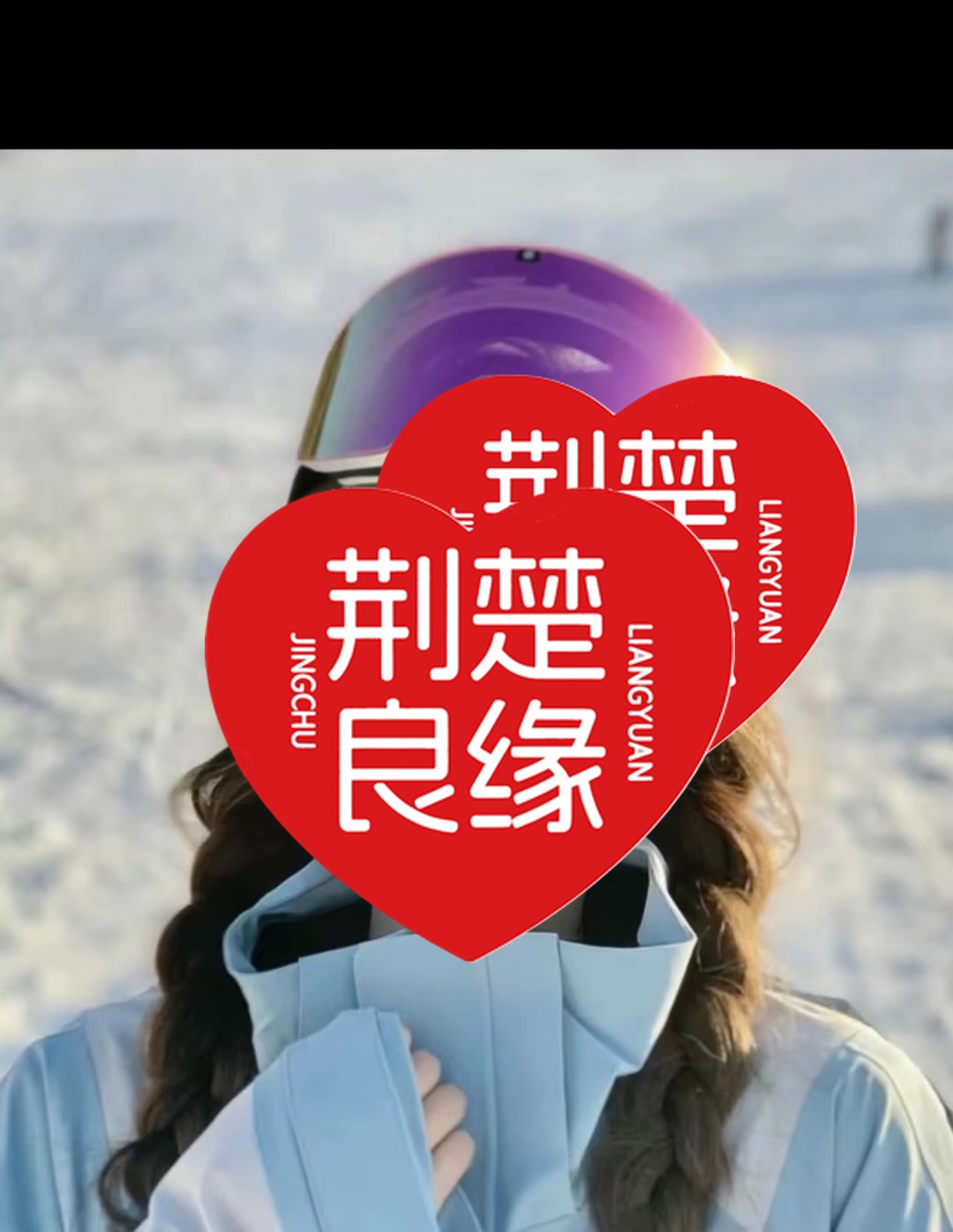 赵玉期待遇的照片