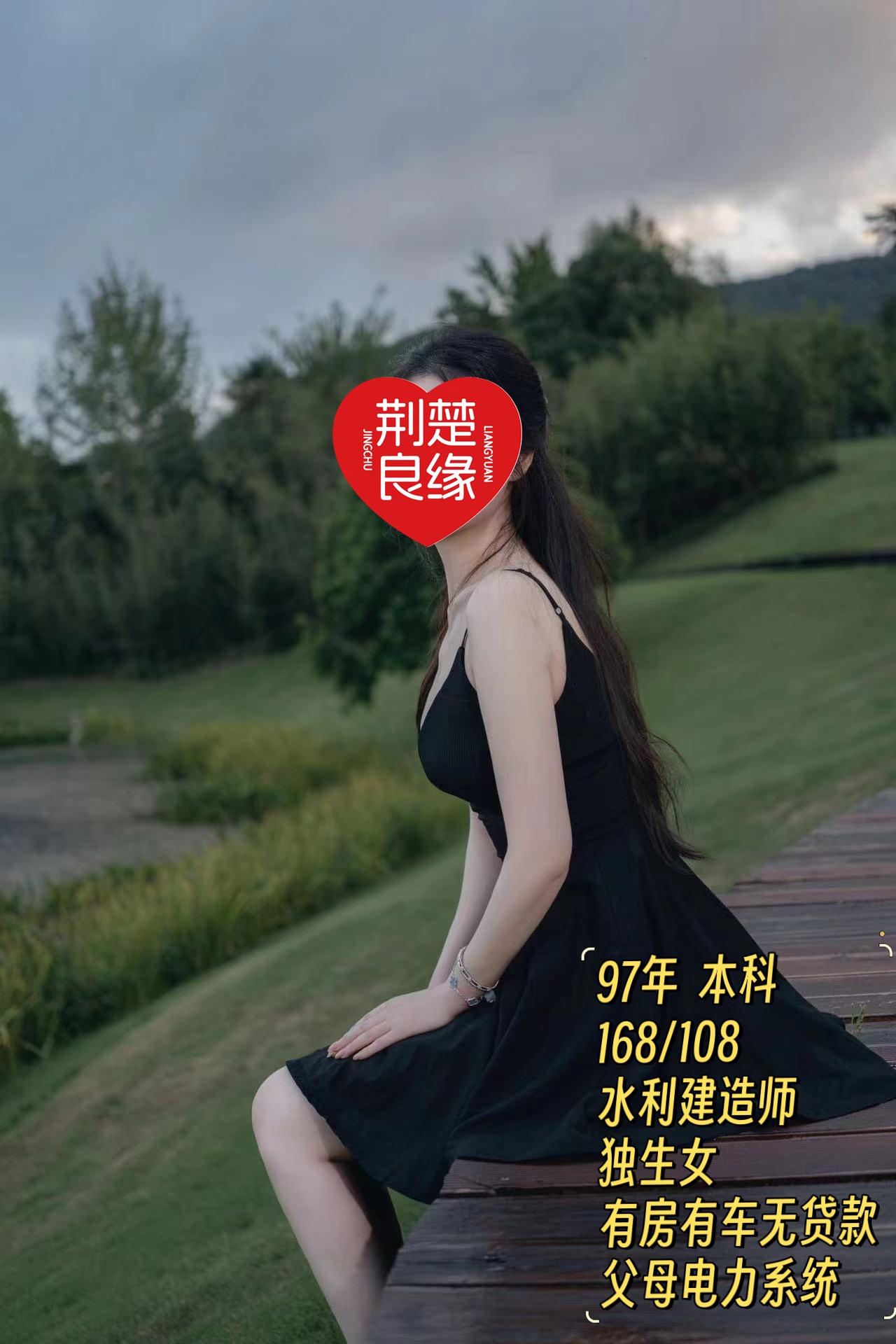 赵莎寻婚单身中的照片