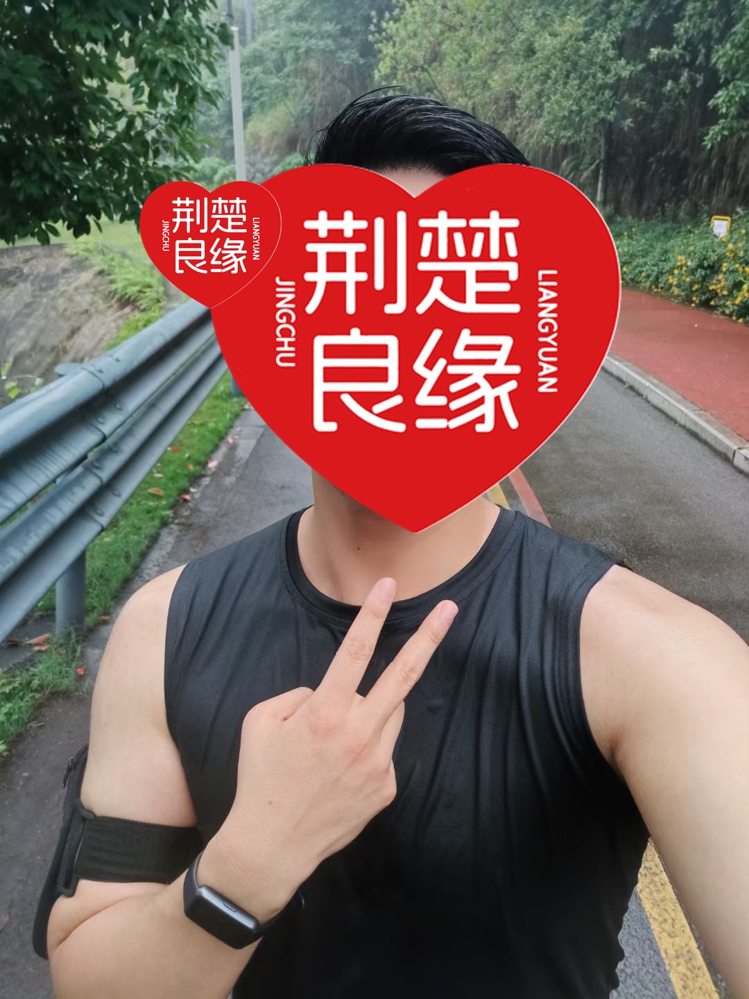 王洁南方缘分的照片