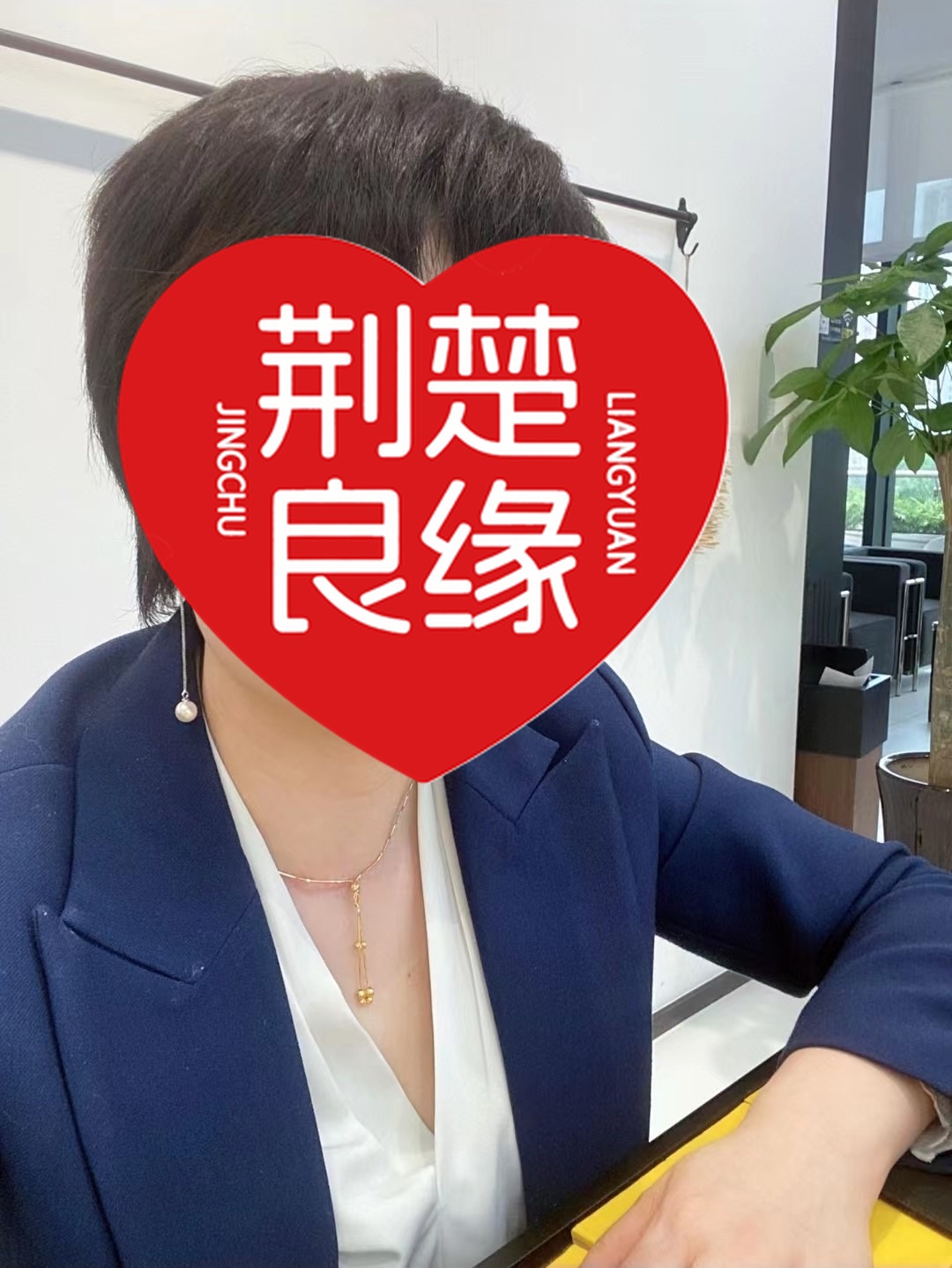 刘敏缘分的照片